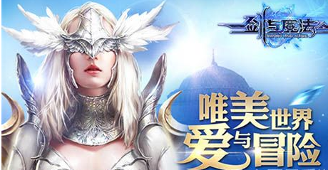 《剑与魔法》6月30日新服开启公告   九大活动等着你！