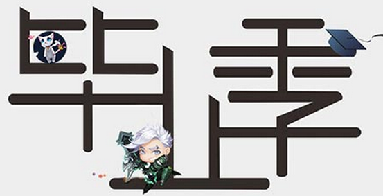致青春 畢業前我們一起玩過的《劍與魔法》