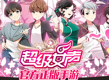 《超級女聲》今日首發 快來零距離調教超女吧~