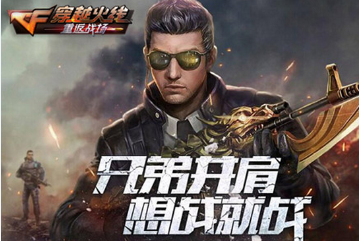 《穿越火線：重返戰場》官網上線 未來槍械首曝