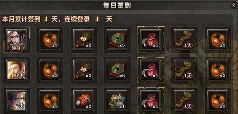 三國殺2016年7月簽到獎勵一覽