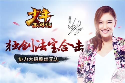 少年西游記最新圖片