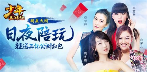少年西游記最新圖片