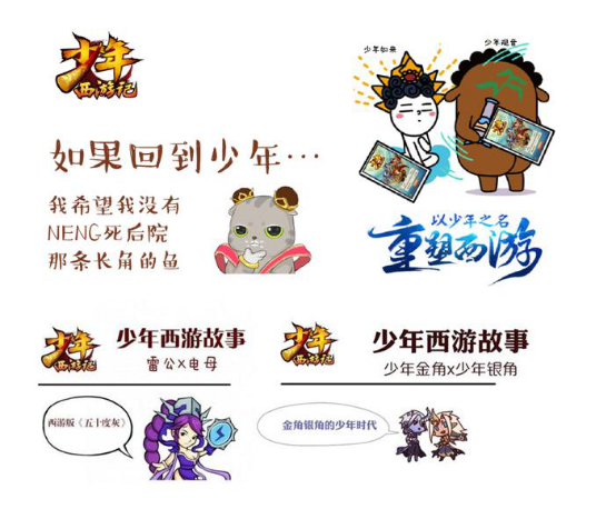 明星、漫畫、直播鎖定粉絲  《少年西游記》雙端公測