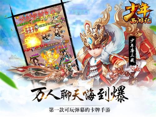 少年西游記最新圖片