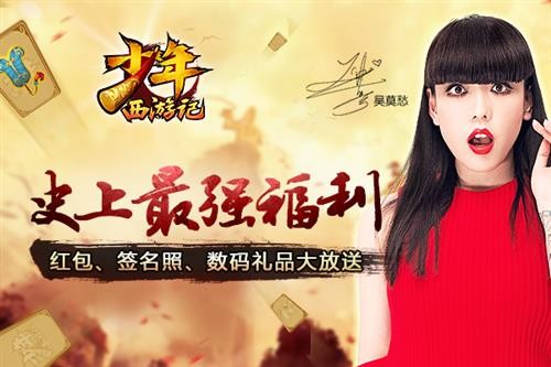 少年西游記最新圖片