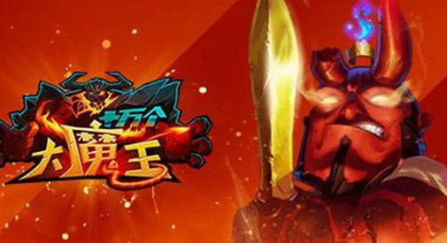 不容忽視的能量《十萬個大魔王》力量源泉
