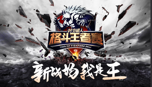 時空獵人 格斗王者賽的賽制怎么樣 格斗王者賽賽制介紹