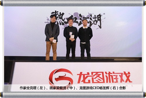 龍圖游戲公布《熱血江湖》正版授權手游