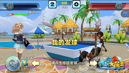 玩法新穎！世紀(jì)天成代理手游《乒乓大魔王》