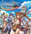 《空之軌跡FC 進化版》今夏發售 售價249元