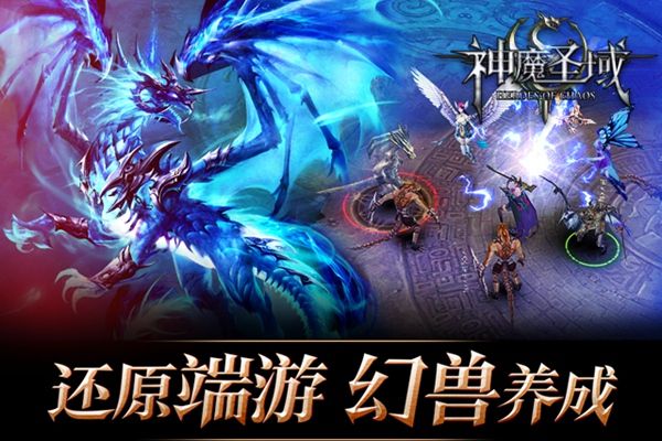 《神魔圣域》網絡大電影即將開機神秘主角揭曉