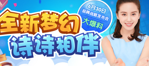 《夢幻西游》手游2016年7月13日維護公告