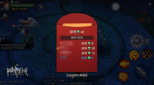 神魔圣域 臨危任務