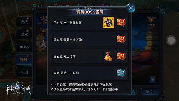 守護(hù)騎士臨危受命  《神魔圣域》玩家追捧動(dòng)態(tài)事件