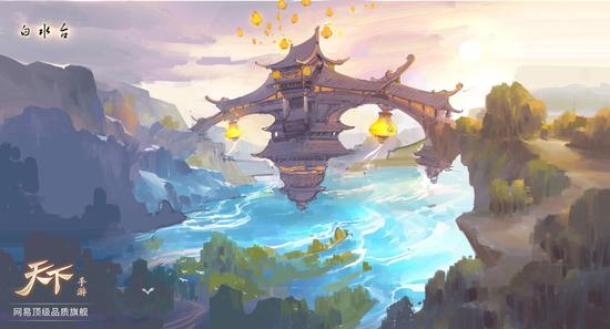 九黎-白水臺
