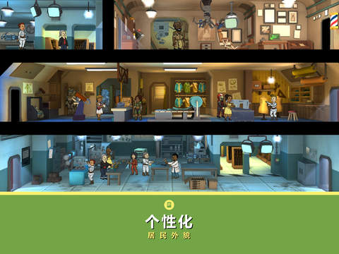 盛大代理 《輻射：避難所》中文版手游 