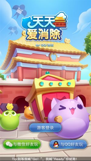 《天天愛消除》故宮主題版本來了！