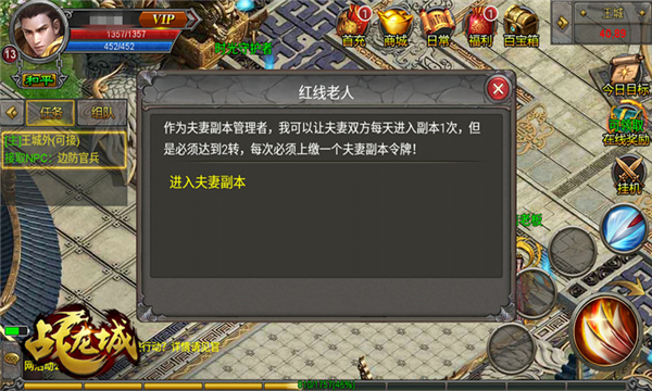 戰(zhàn)龍城手游