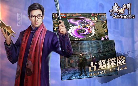 《老九門》官方手游今日15:00開服 開服即送橙武