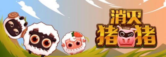 杭州哲信2016CJ參展產(chǎn)品曝光 領(lǐng)跑休閑手游發(fā)行