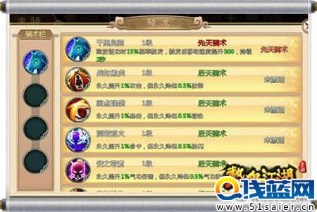 寶馬配英雄《熱血江湖》手游坐騎玩法首曝