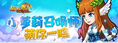 《格斗之皇》7月20日蘋果正版合服維護公告