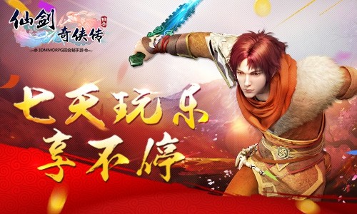 仙劍最新圖片