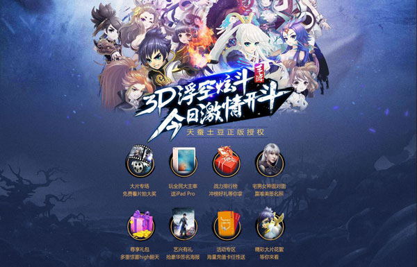《全民大主宰》今日公測(cè) 張藝興玄幻大片首映-6.jpg