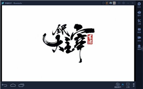 靠譜助手攜《全民大主宰》7月21日席卷來臨首發(fā)送豪禮！