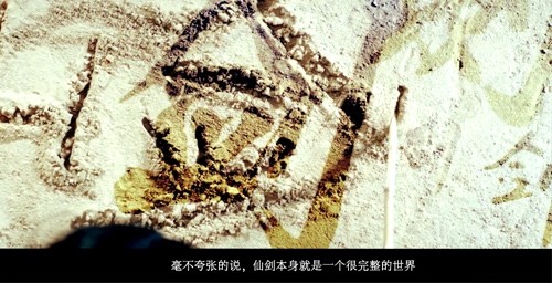 仙劍最新圖片