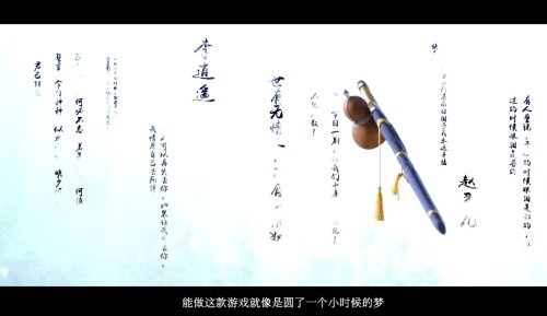 仙劍最新圖片