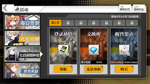 　七日好禮 天天不同