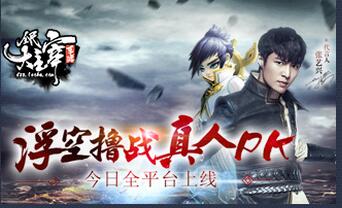 《全民大主宰》沖榜得限量張藝興等身簽名海報(bào)哦！