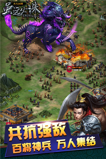《雖遠必誅》共抗強敵