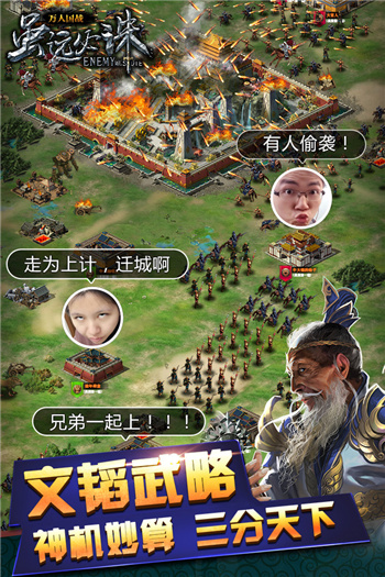 《雖遠必誅》文韜武略