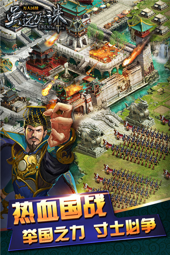 《雖遠必誅》熱血國戰