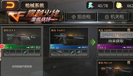 《穿越火線：重返戰場》經典名槍：AK47分析