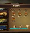 一騎當千手游《無盡之域》首位登頂者誕生