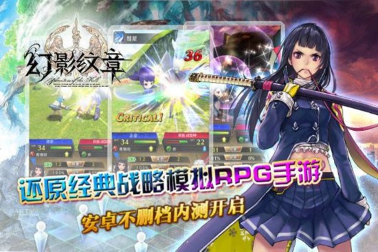 《幻影紋章》安卓平臺(tái)搶先登陸 不刪檔內(nèi)測(cè)今日重磅開啟