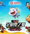 CJ現(xiàn)場(chǎng)狂歡一夏 龍圖粉絲節(jié)線下奪寶今日盛大開啟