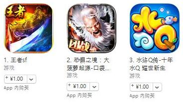蘋果游戲8月1日榜單：付費(fèi)榜單大換新