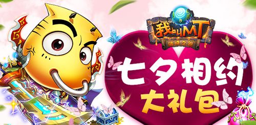 《我叫MT》大禮包 關注公眾號免費領取
