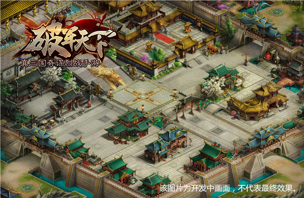 利劍出鞘 鋒芒畢現(xiàn) 《破軍天下》手游興兵首測今日開啟