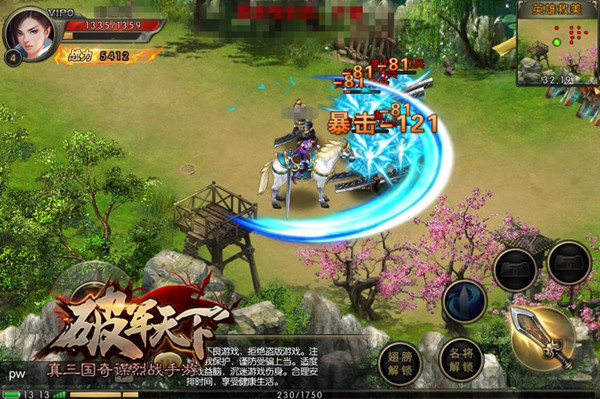 利劍出鞘 鋒芒畢現(xiàn) 《破軍天下》手游興兵首測今日開啟