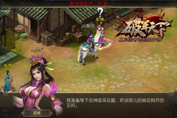 利劍出鞘 鋒芒畢現(xiàn) 《破軍天下》手游興兵首測今日開啟