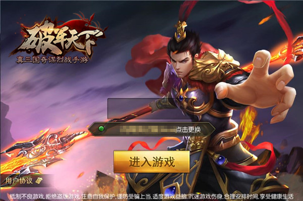 利劍出鞘 鋒芒畢現(xiàn) 《破軍天下》手游興兵首測今日開啟