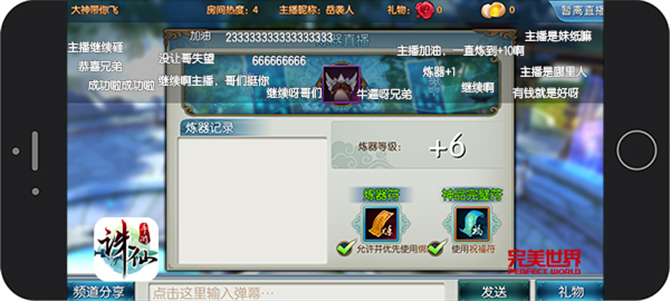 重現端游經典！  《誅仙手游》公測宣傳片發布