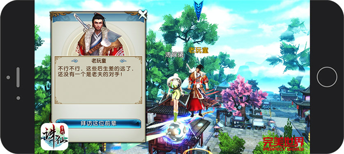 重現端游經典！  《誅仙手游》公測宣傳片發布