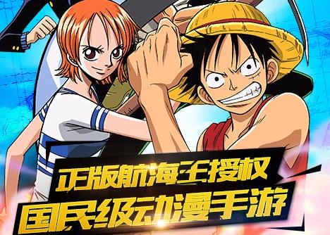 《航海王強者之路》手游新篇解禁，更多海賊王元素!